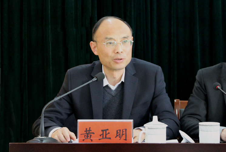 黄亚明】.jpg 黄亚明】.jpg